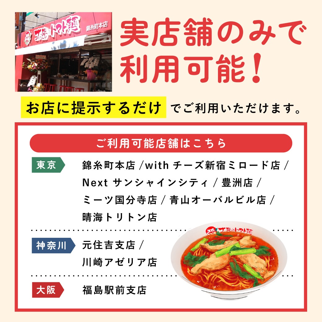 �ȥޥȥ顼�������åȡ���Ź�ޤǤΤ����Ѳ�ǽ�� ���ۤΥȥޥ���e���եȥ����å� 1,000�� 