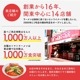 �ȥޥȥ顼�������åȡ���Ź�ޤǤΤ����Ѳ�ǽ�� ���ۤΥȥޥ���e���եȥ����å� 1,000�� 