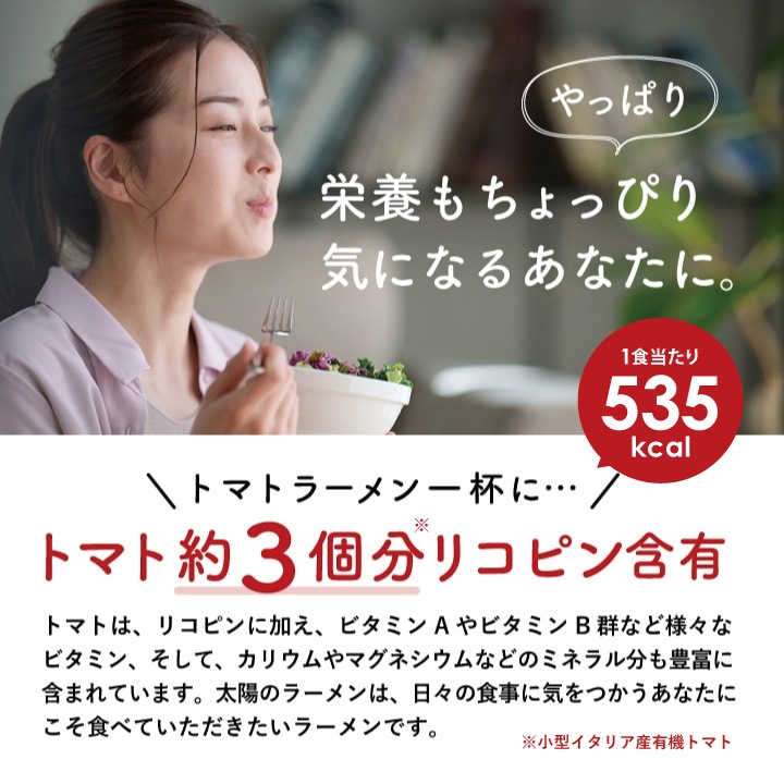 <���Ƥ����ء�Ŵ�Ŀ䤷> ���ۤΥȥޥ��� ��͵���˥塼2�����å� (�ȥޥȥ顼�����������顼����1��)������̵����