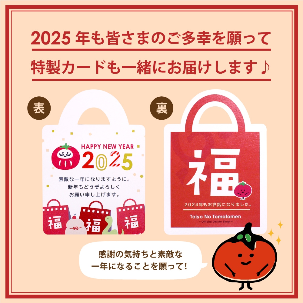 ͵˥塼򤿤äפ̣ͤ廊­2025ǯʡ 820<åաɡȥȥޥȥ졼6ץ쥼>̵