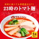 �ᰭ���ʤ���23���Υȥޥ��͡�5�����åȡˡ�����̵����