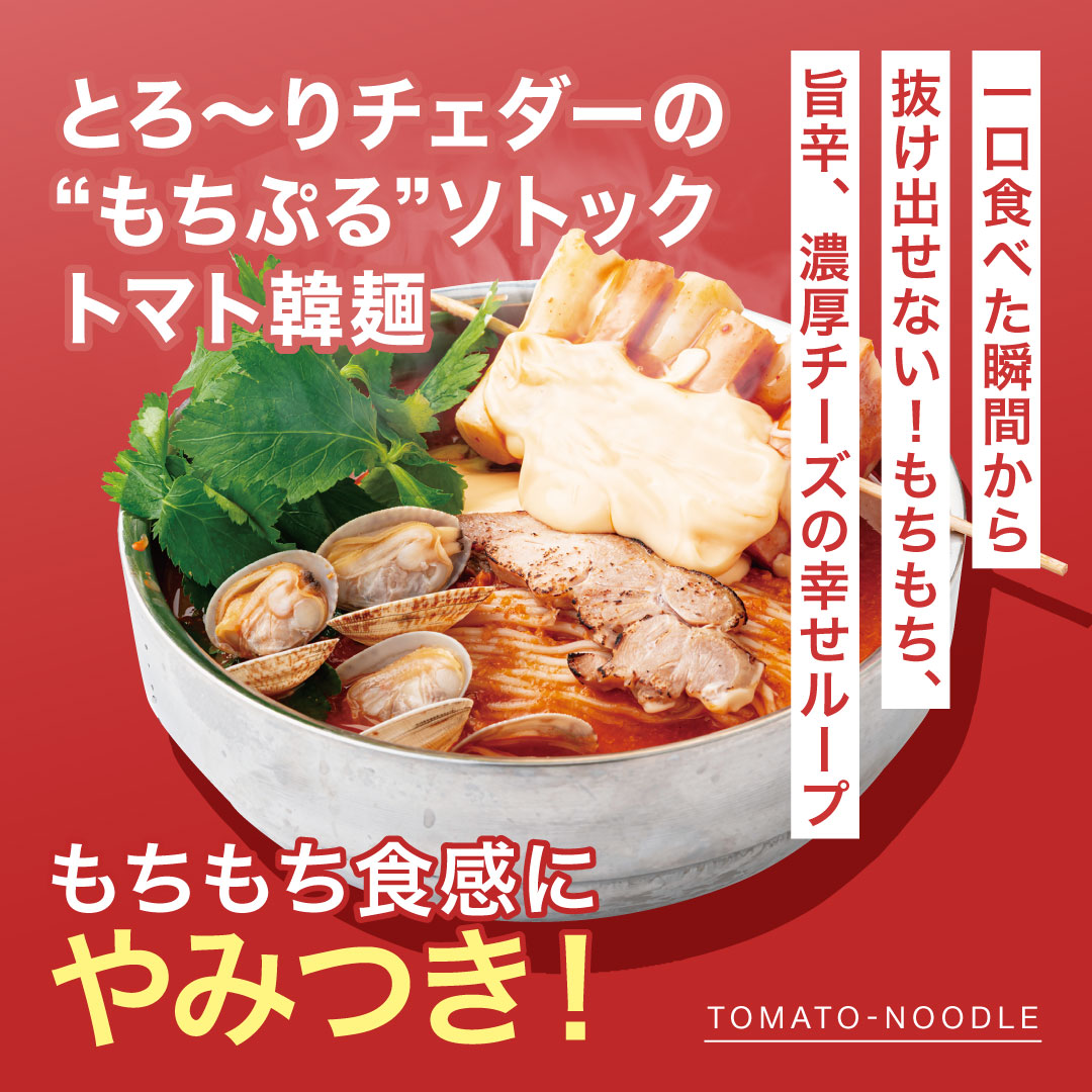 �ڴ��ָ���۲�ƻ�إȥޥȥ顼���١����ȥå��ȥޥȴ���2�����å�
