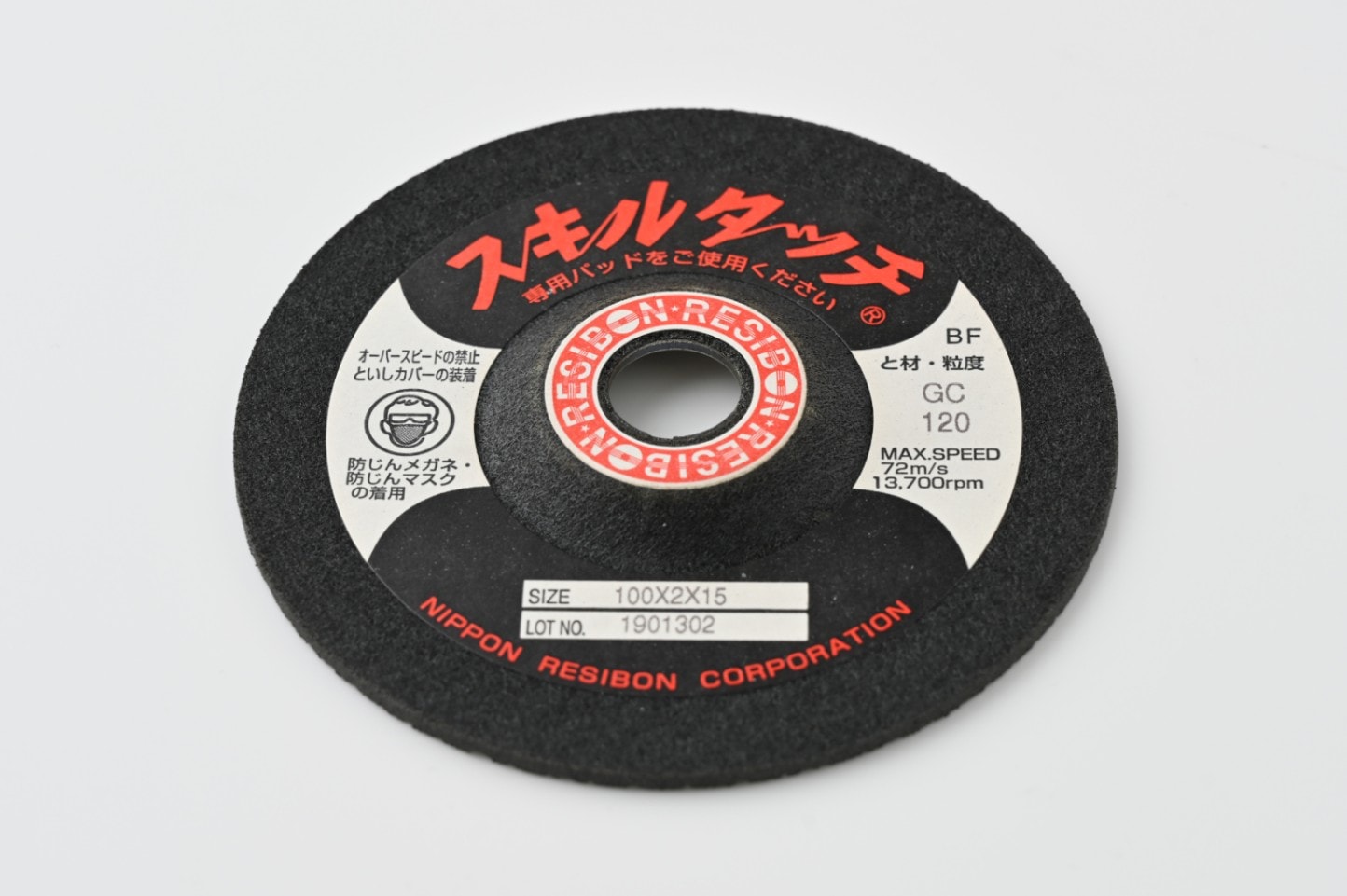 スキルタッチ（乾式）