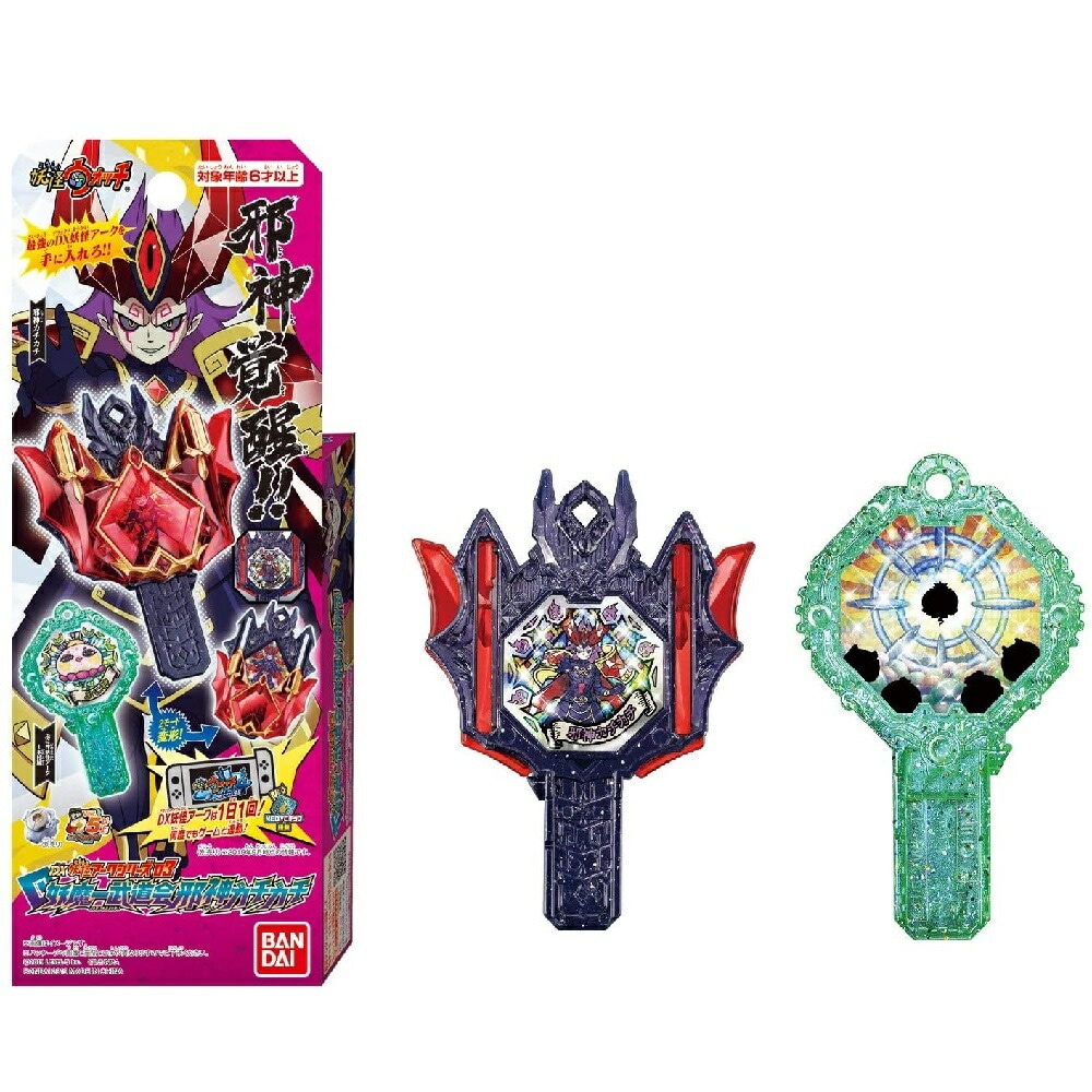 【値下げ 早い者勝ち】妖怪ウォッチ ６本セット Amazon | 妖怪ウォッチ DX YSPウォッチ ヒーロー変身セット