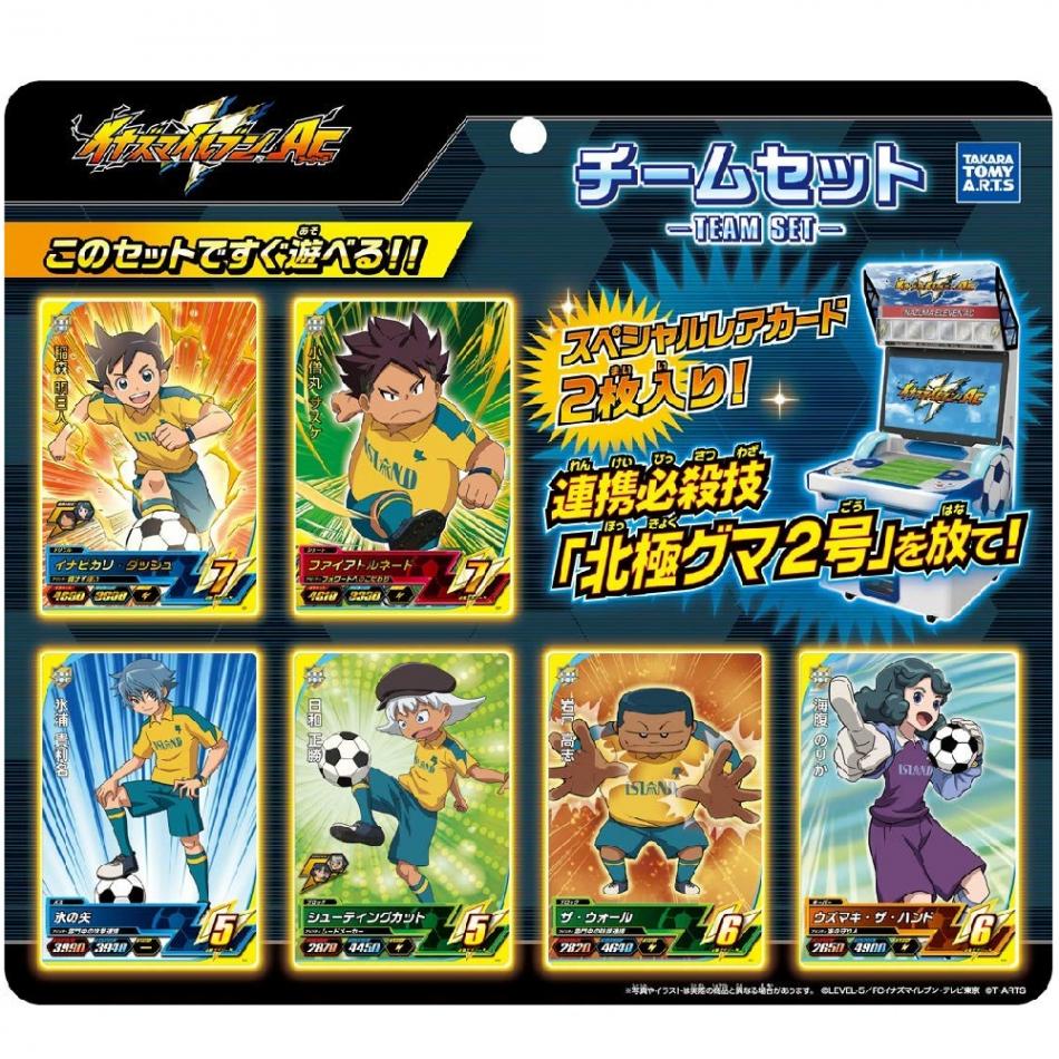 イナズマイレブン イナズマイレブンAC チームセット | 株式会社