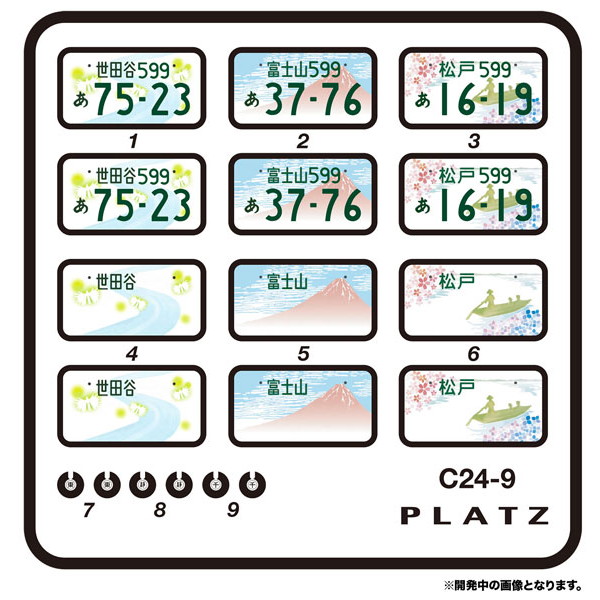★ご当地★希少★松戸55★ナンバープレート★license plate ☆ご当地☆希少☆松戸55☆ナンバープレート☆license plate