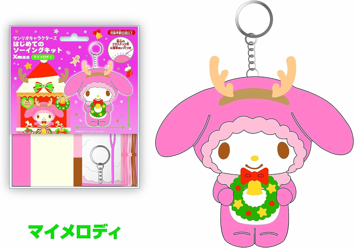尾上萬 サンリオキャラクターズ はじめてのソーイングキットXmas マイ