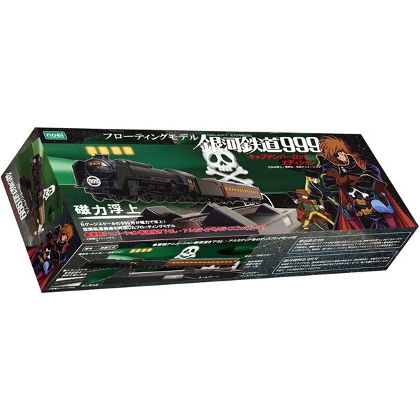 フローディングモデル銀河鉄道999 キャプテンハーロックエディション フローティングモデル 銀河鉄道999 キャプテンハーロック