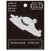 �ɥ饴�󥯥����� ʸ�� ��å�����������ɥ����ƥå��� �Ϥ���᥿�� 266864