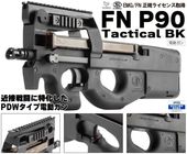 ��EMG JAPAN��King Arms�ˡ� FN P90 Tactical BK ��ư���� 18�аʾ��� KA-AG-93-BK-FN��JASGǧ�ںѡ�