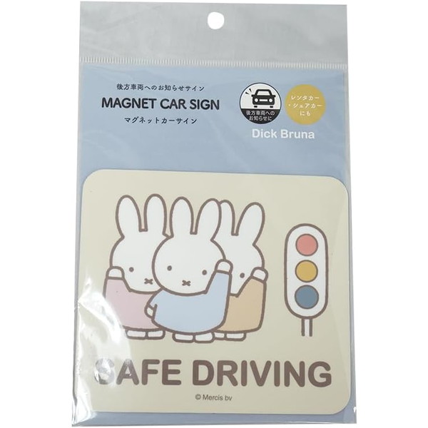 [�˥��å�] �� miffy �ߥåե��� �� �ޥ��ͥåȥ���������( SAFE DRIVING ���浡)
