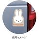 [�˥��å�] �� miffy �ߥåե��� �� �ޥ��ͥåȥ���������( SAFE DRIVING ���浡)