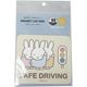 [�˥��å�] �� miffy �ߥåե��� �� �ޥ��ͥåȥ���������( SAFE DRIVING ���浡)