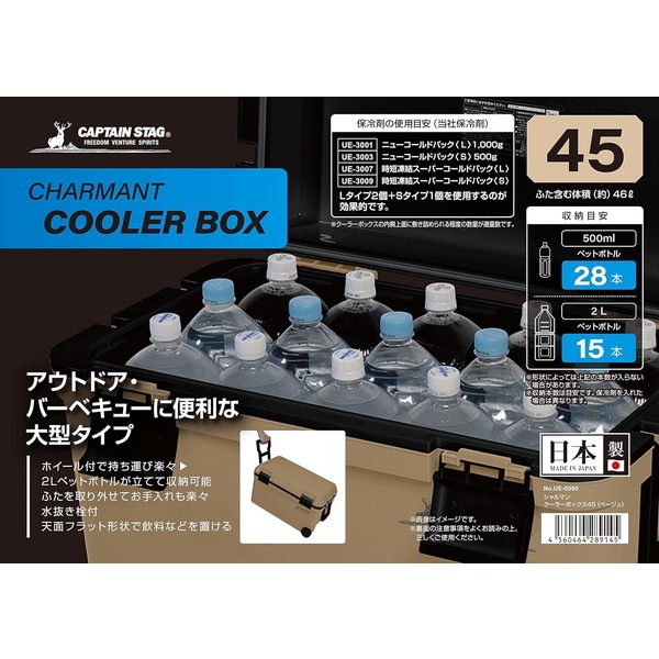 ����ץƥ󥹥��å�(CAPTAIN STAG) �����顼�ܥå��� �ۥ����륯���顼 ����45L ��ȴ�����դ� ������ �١����� CS�����ޥ� UE-90