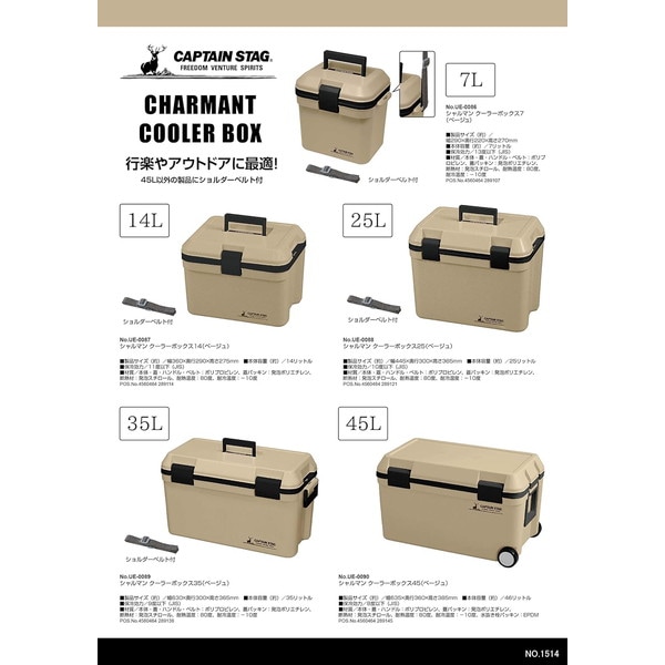 ����ץƥ󥹥��å�(CAPTAIN STAG) �����顼�ܥå��� ����35L ���������٥���� �١����� ������ CS�����ޥ� UE-89