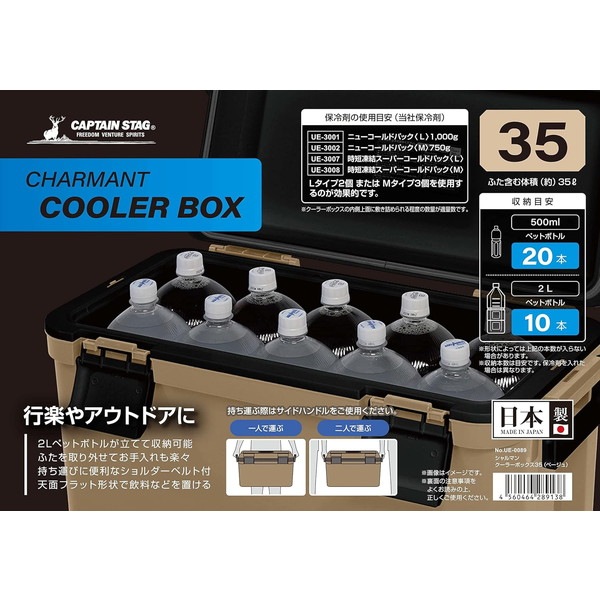 ����ץƥ󥹥��å�(CAPTAIN STAG) �����顼�ܥå��� ����35L ���������٥���� �١����� ������ CS�����ޥ� UE-89