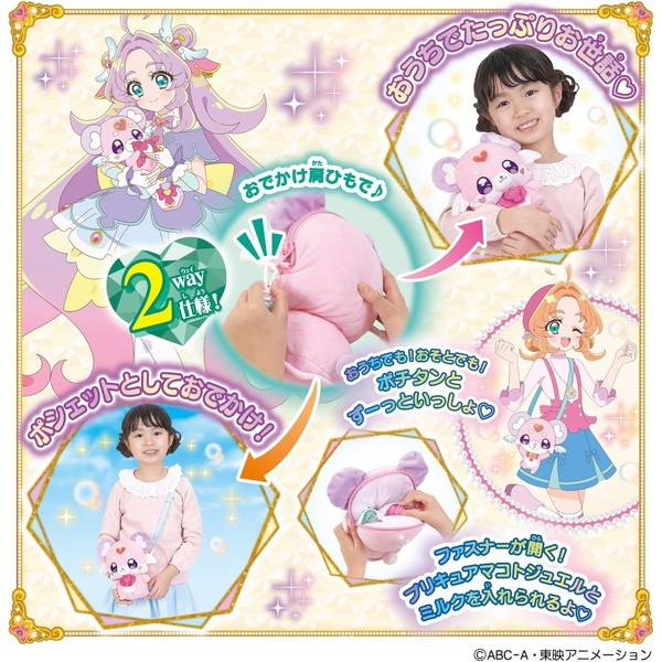 [�Х����(BANDAI)] ̾õ��ץꥭ�奢�� ���Ǥ�������������ä��ơ����襤���äơ�������٤�ݥ�����