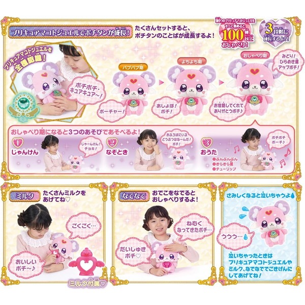 [�Х����(BANDAI)] ̾õ��ץꥭ�奢�� ���Ǥ�������������ä��ơ����襤���äơ�������٤�ݥ�����