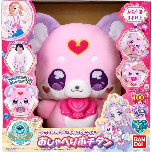 [�Х����(BANDAI)] ̾õ��ץꥭ�奢�� ���Ǥ�������������ä��ơ����襤���äơ�������٤�ݥ�����
