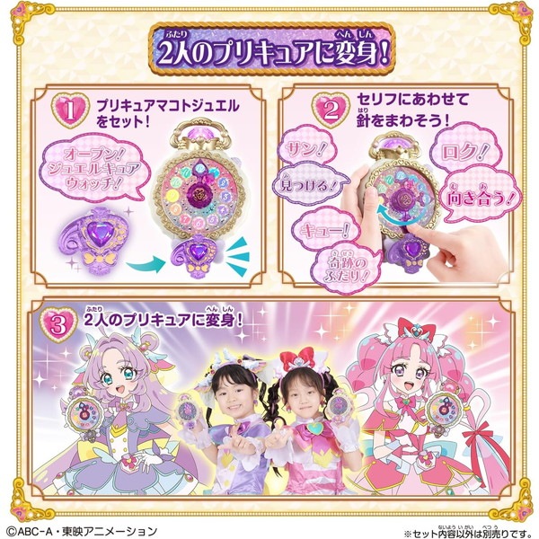 [�Х����(BANDAI)] ̾õ��ץꥭ�奢�� ����ä��ѿȡ� ���奨�륭�奢�����å�