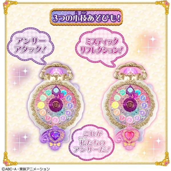 [�Х����(BANDAI)] ̾õ��ץꥭ�奢�� ����ä��ѿȡ� ���奨�륭�奢�����å�