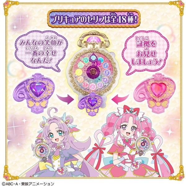 [�Х����(BANDAI)] ̾õ��ץꥭ�奢�� ����ä��ѿȡ� ���奨�륭�奢�����å�