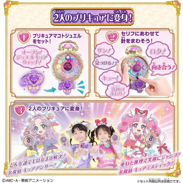 [�Х����(BANDAI)] ̾õ��ץꥭ�奢�� ���奨�륭�奢�����å����ץꥭ�åȥߥ顼�롼�ڥ��å�