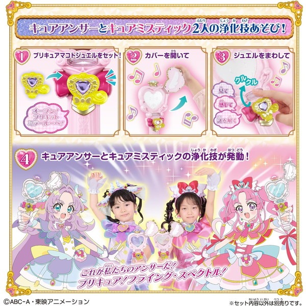 [�Х����(BANDAI)] ̾õ��ץꥭ�奢�� ���奨�륭�奢�����å����ץꥭ�åȥߥ顼�롼�ڥ��å�