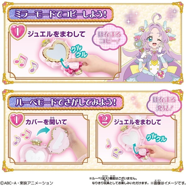 [�Х����(BANDAI)] ̾õ��ץꥭ�奢�� ���奨�륭�奢�����å����ץꥭ�åȥߥ顼�롼�ڥ��å�
