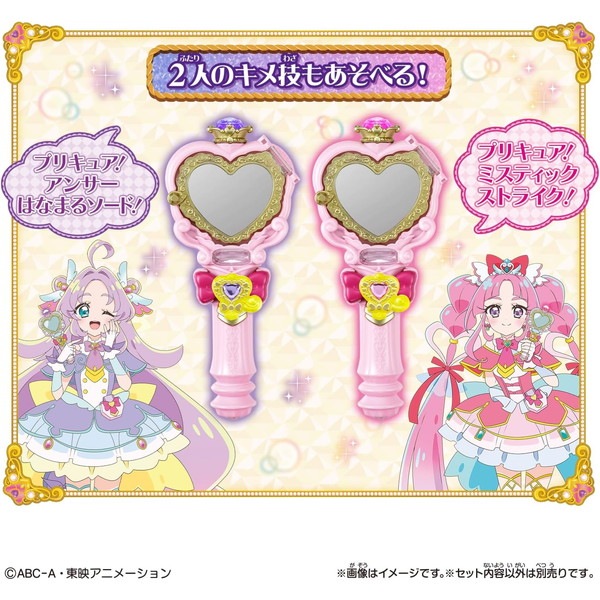 [�Х����(BANDAI)] ̾õ��ץꥭ�奢�� ���奨�륭�奢�����å����ץꥭ�åȥߥ顼�롼�ڥ��å�
