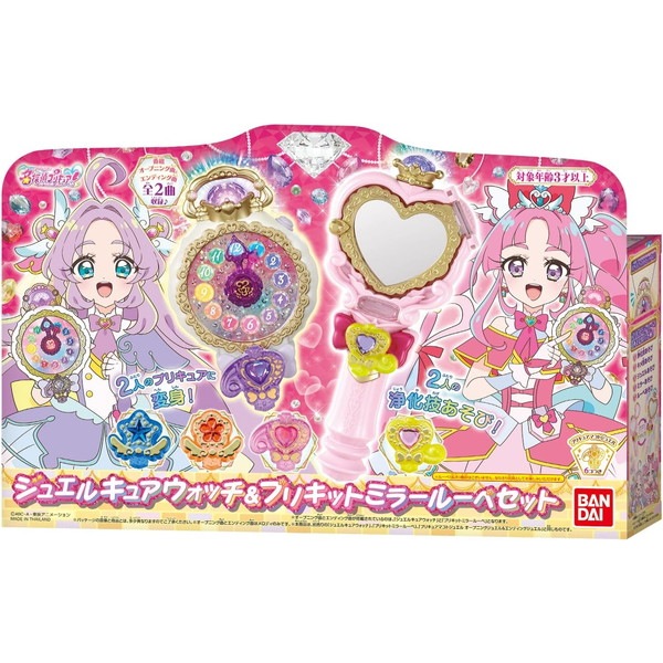 [�Х����(BANDAI)] ̾õ��ץꥭ�奢�� ���奨�륭�奢�����å����ץꥭ�åȥߥ顼�롼�ڥ��å�