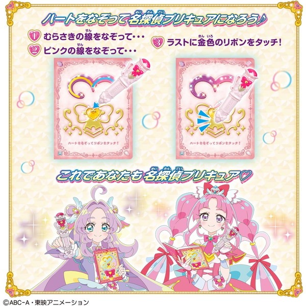 [�Х����(BANDAI)] ̾õ��ץꥭ�奢�� ���å��ǳؤ�Ǣ���򤭥�å��� �ץꥭ�åȥ֥å�