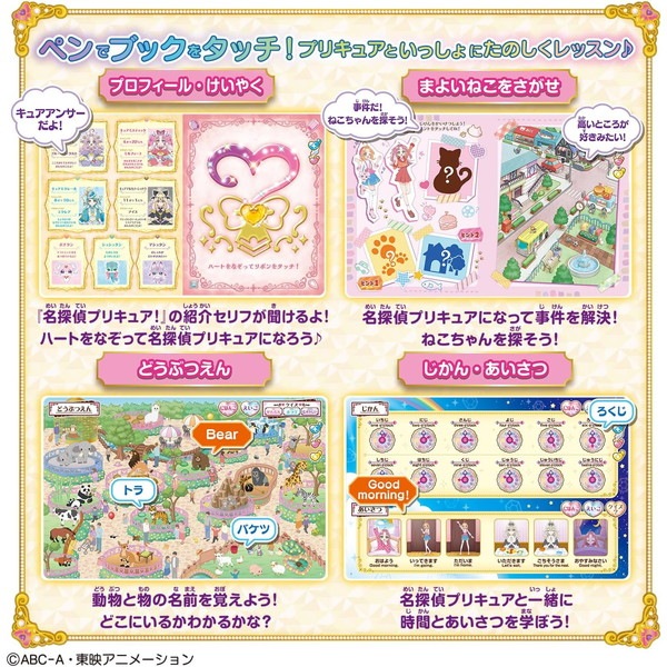 [�Х����(BANDAI)] ̾õ��ץꥭ�奢�� ���å��ǳؤ�Ǣ���򤭥�å��� �ץꥭ�åȥ֥å�