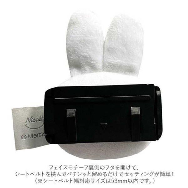 Miffy �ߥåե��� �����ȥ٥�ȥ��ȥåѡ� ������ �ǥ��å��֥롼�� �˥��å� LIC-MF0068