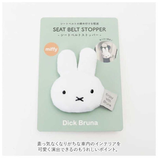 Miffy �ߥåե��� �����ȥ٥�ȥ��ȥåѡ� ������ �ǥ��å��֥롼�� �˥��å� LIC-MF0068