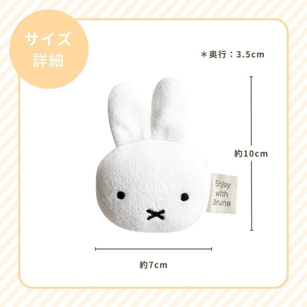 Miffy �ߥåե��� �����ȥ٥�ȥ��ȥåѡ� ������ �ǥ��å��֥롼�� �˥��å� LIC-MF0068