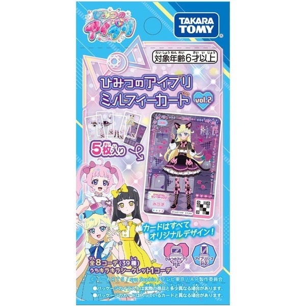 �ҤߤĤΥ����ץ�ߥ�ե��������� vol.2�ڣ��ѥå�����BOX��