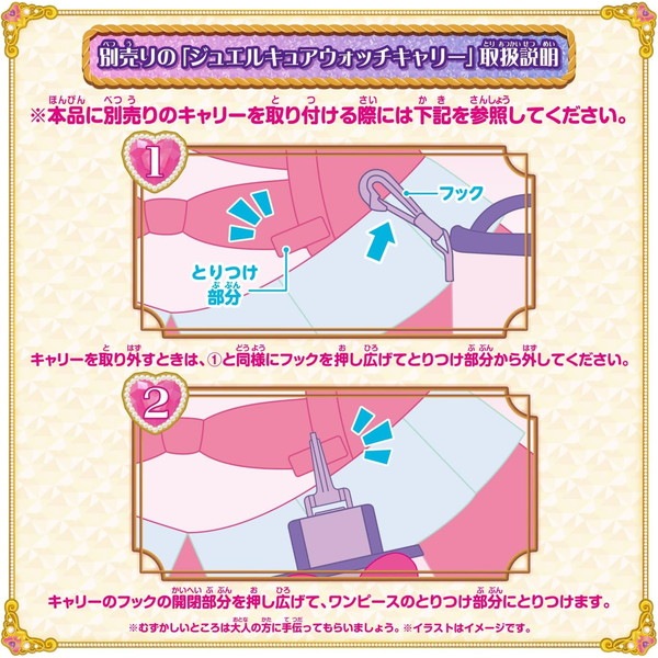 [�Х����(BANDAI)] ̾õ��ץꥭ�奢�� �ѿȥץ���塼�� ���奢�ߥ��ƥ��å�