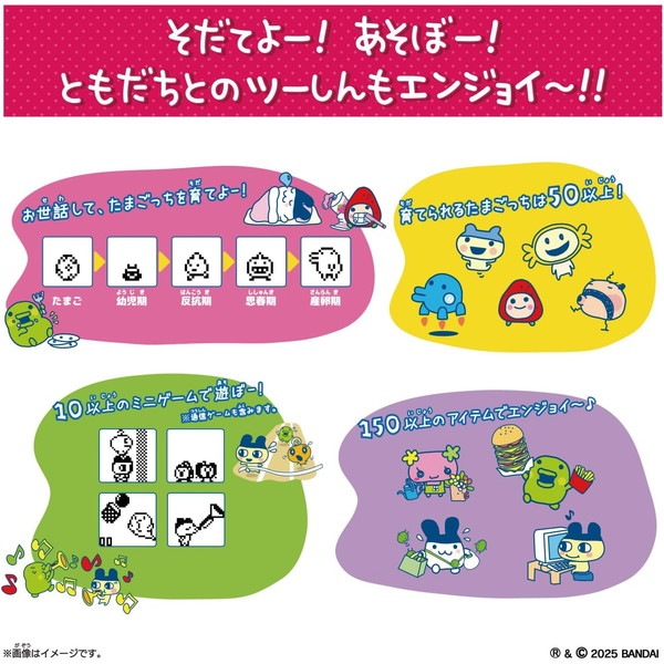 Tamagotchi Connection ぱーるみるくてぃー | 株式会社 太陽