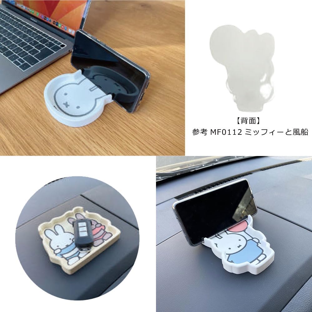Nicott(�˥��å�)�� miffy �ߥåե��� �ۥ��ޥۥ�����ɥȥ쥤/�ߥåե���&���ˡ� LIC-MF0113
