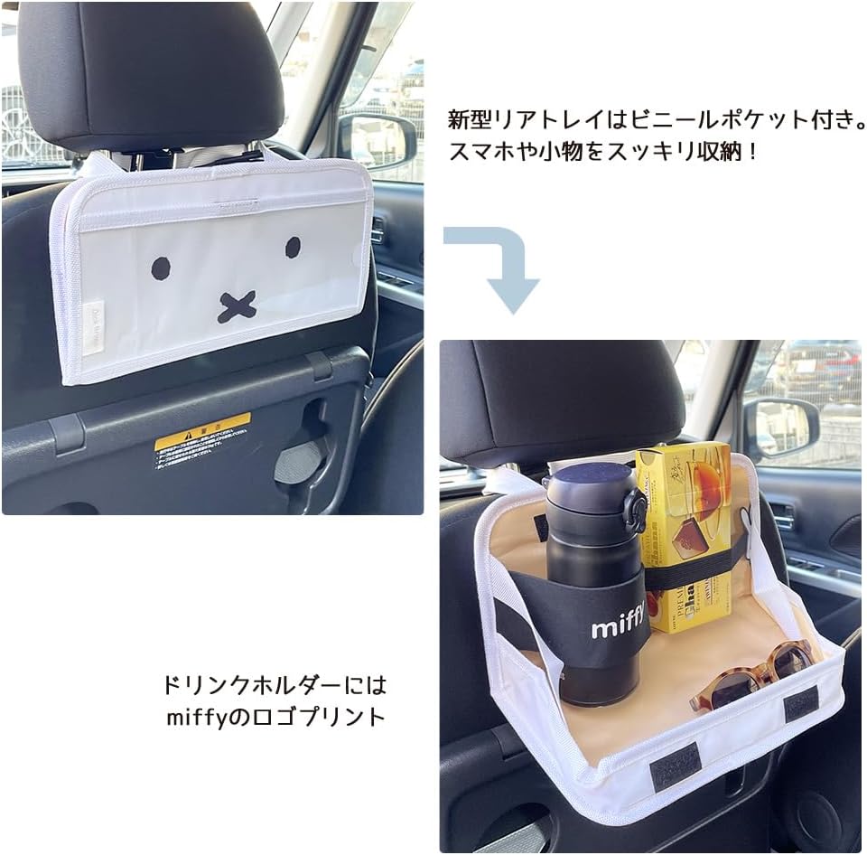 Nicott(�˥��å�)�� miffy �ߥåե��� �� �ꥢ�ȥ쥤/���졼 LIC-MF0111