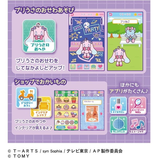 ■新品・未開封■ ひみつのアイプリスマホR DXセット アイプリ ひみつのアイプリスマホR DXセット | ノジマオンライン