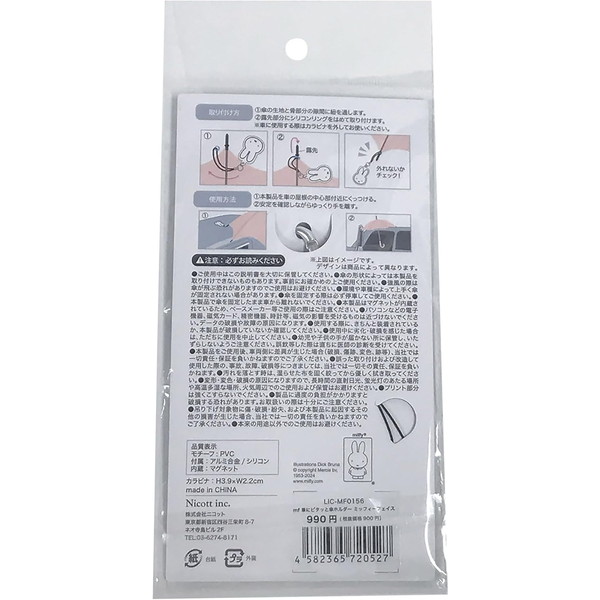 [�˥��å�] �� miffy �ߥåե��� �ۼ֤ˎˎߎ����Ȼ��Ύَ��ގ� ��ե쥯���� ȿ���� (���礪������)