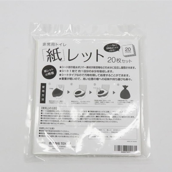 �۵޿�ʤ�����ѥȥ��� ���å� 20�祻�å�