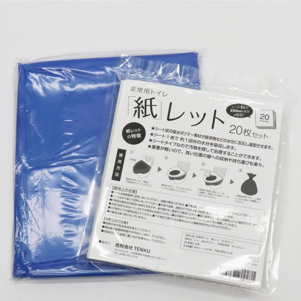 �۵޿�ʤ�����ѥȥ��� ���å� 20�祻�å�