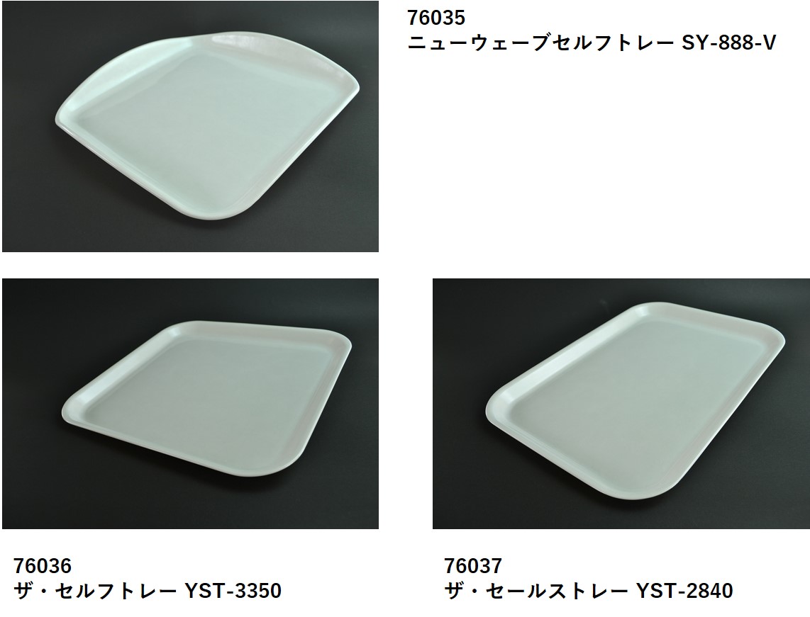☆激安☆パン屋トレー＆トング＆トング入れセット 2025年最新】Yahoo!オークション -トング トレーの中古品・新品
