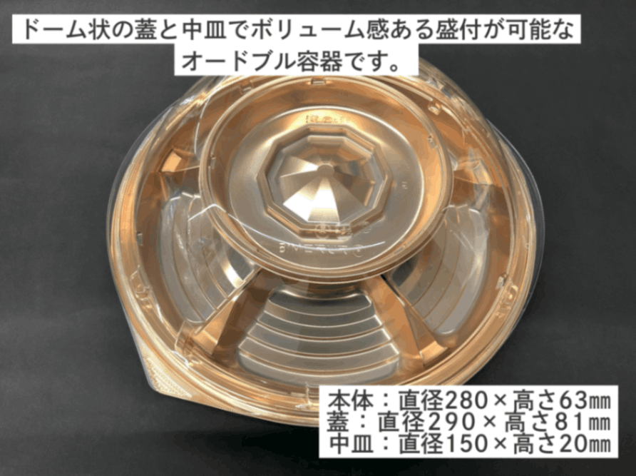 YUKIWA ビュッフェオードブル皿５枚　蓋2　 固型用ランプ中×2　小１セット YUKIWA ビュッフェオードブル皿5枚 蓋2 固型用ランプ中×2 小