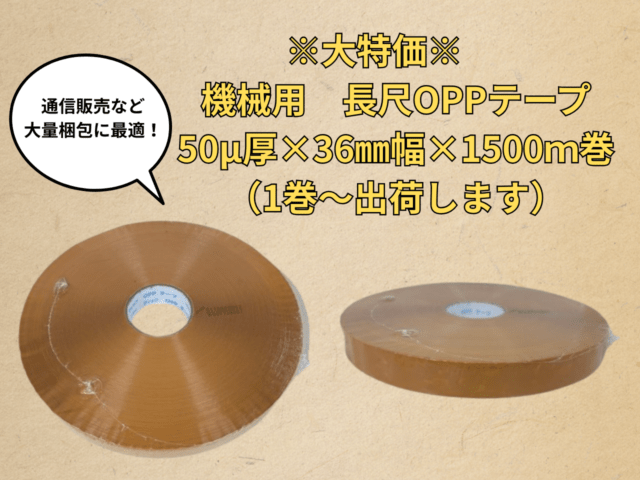 梱包・通販アイテム