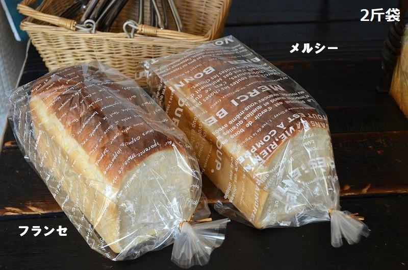 PP食パン袋 フランセ 半・1～3斤袋（1セット100枚入り