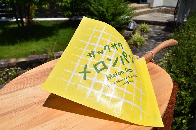 数量限定】二方シール紙袋 メロンパン（1セット100枚入り） | すべての